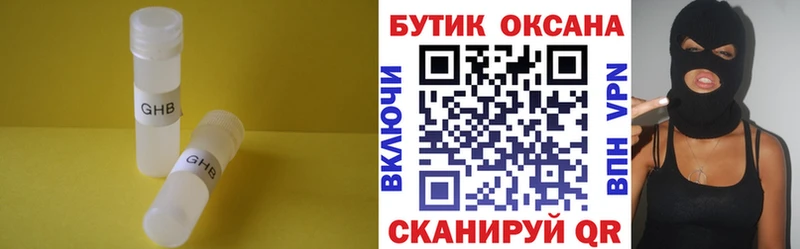 Бутират жидкий экстази  цены   Астрахань 