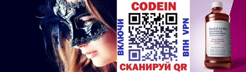 mega tor  Астрахань  Кодеин напиток Lean (лин)  купить  