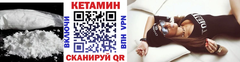 КЕТАМИН ketamine  магазин  наркотиков  сайты даркнета Telegram  Астрахань 