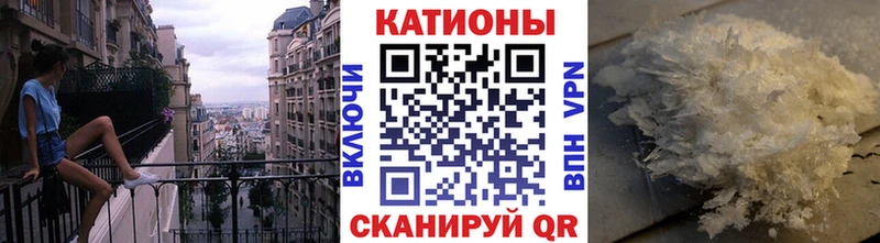 купить  цена  Астрахань  Меф VHQ 
