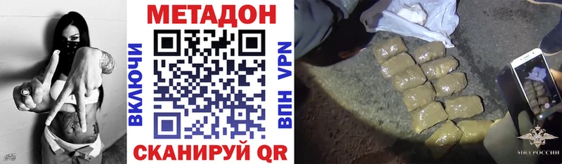 это наркотические препараты  Астрахань  МЕТАДОН VHQ  купить  